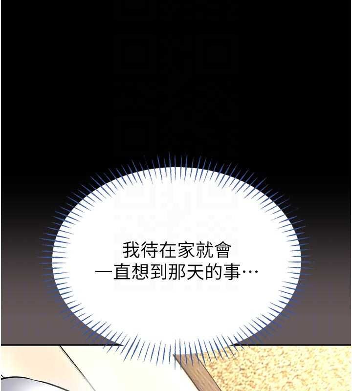 馆长是大野狼 - 第15話-將處女膜頂破的運動 - page 105