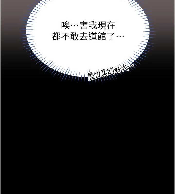 馆长是大野狼 - 第15話-將處女膜頂破的運動 - page 109