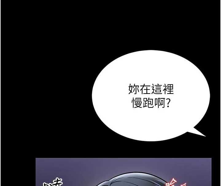 馆长是大野狼 - 第15話-將處女膜頂破的運動 - page 110