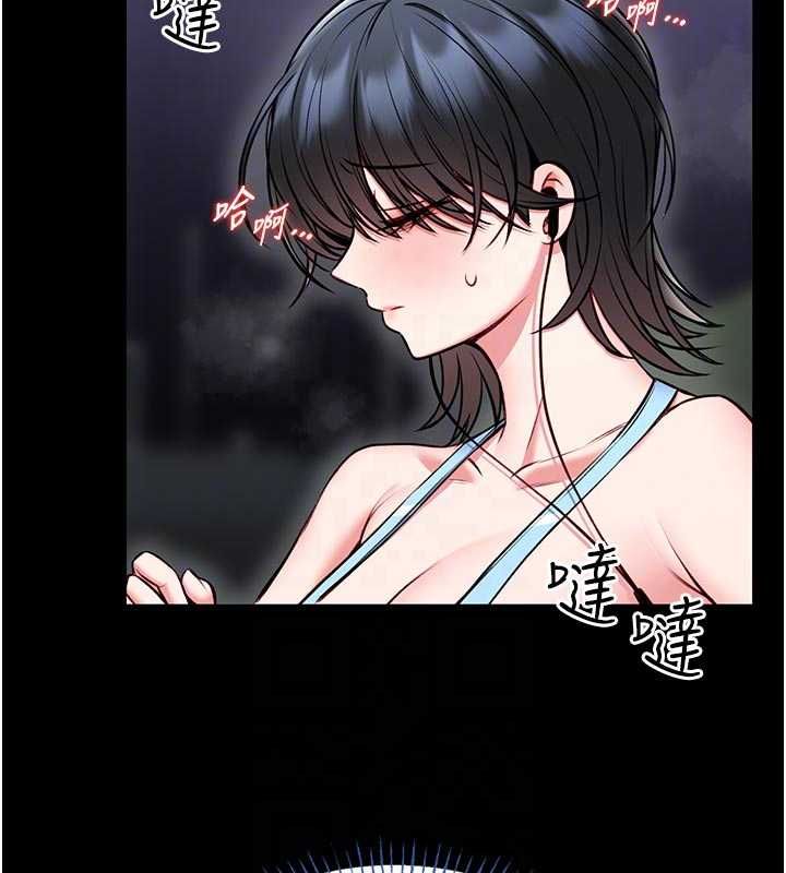 馆长是大野狼 - 第15話-將處女膜頂破的運動 - page 111