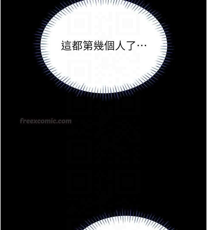 馆长是大野狼 - 第15話-將處女膜頂破的運動 - page 112