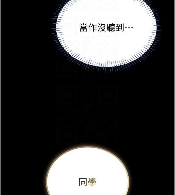 馆长是大野狼 - 第15話-將處女膜頂破的運動 - page 113