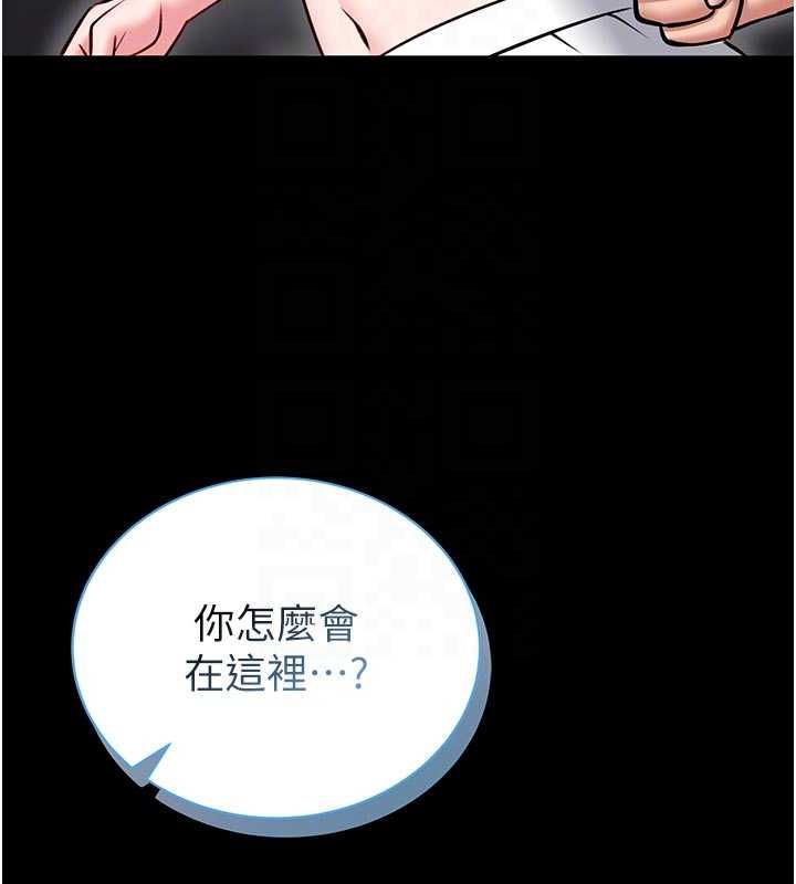 馆长是大野狼 - 第15話-將處女膜頂破的運動 - page 118