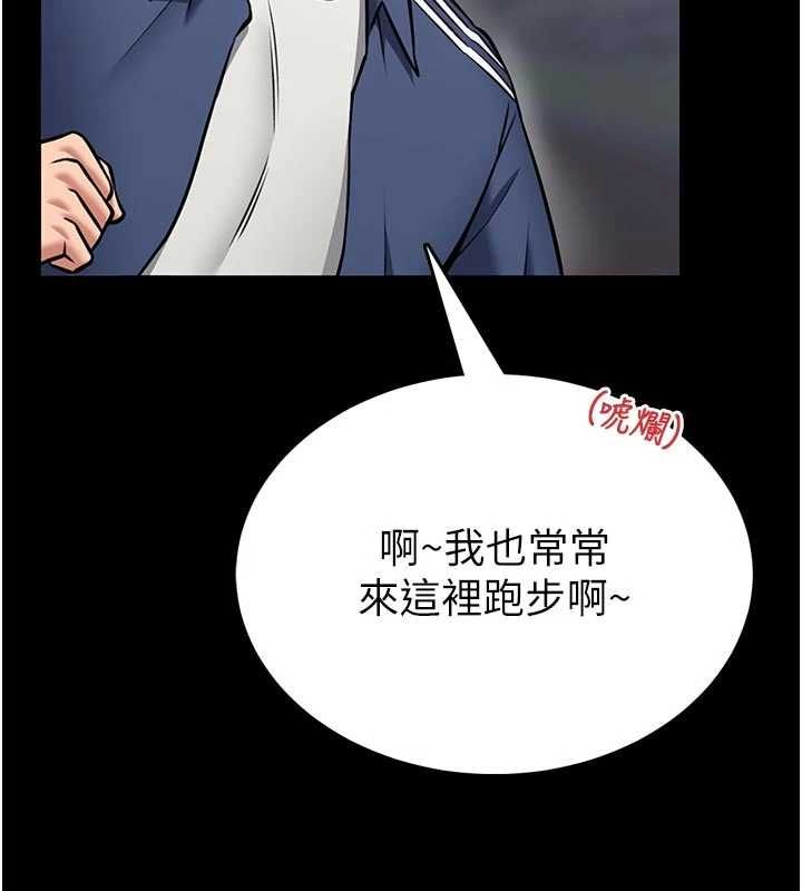馆长是大野狼 - 第15話-將處女膜頂破的運動 - page 120