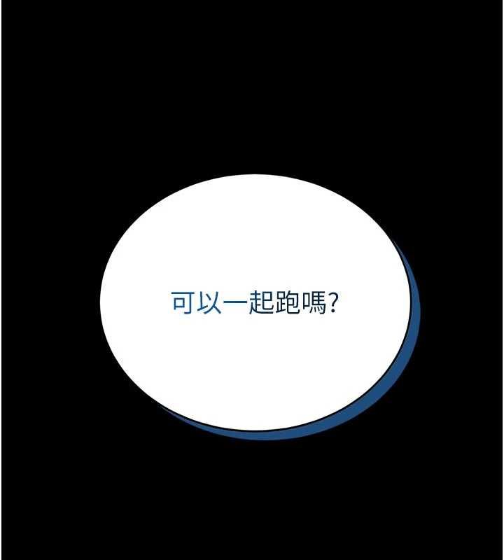 馆长是大野狼 - 第15話-將處女膜頂破的運動 - page 121