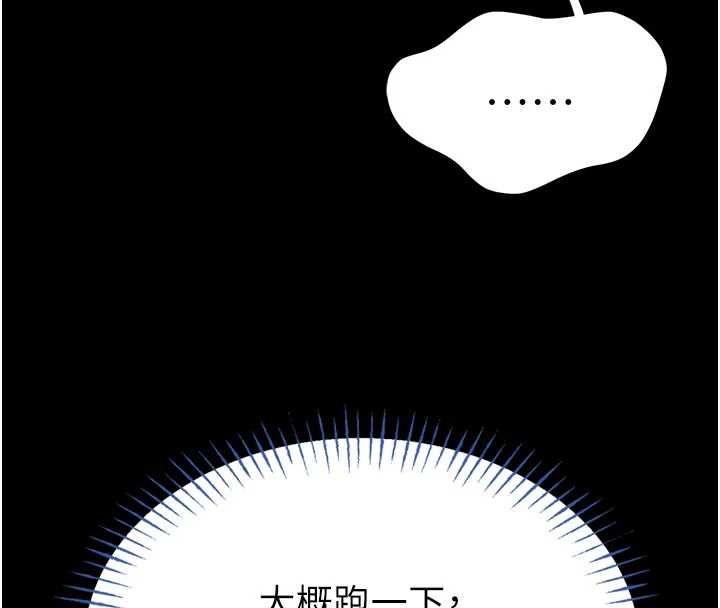 馆长是大野狼 - 第15話-將處女膜頂破的運動 - page 123