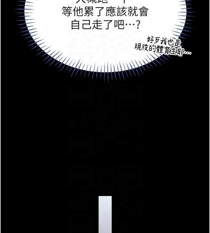 馆长是大野狼 - 第15話-將處女膜頂破的運動 - page 124