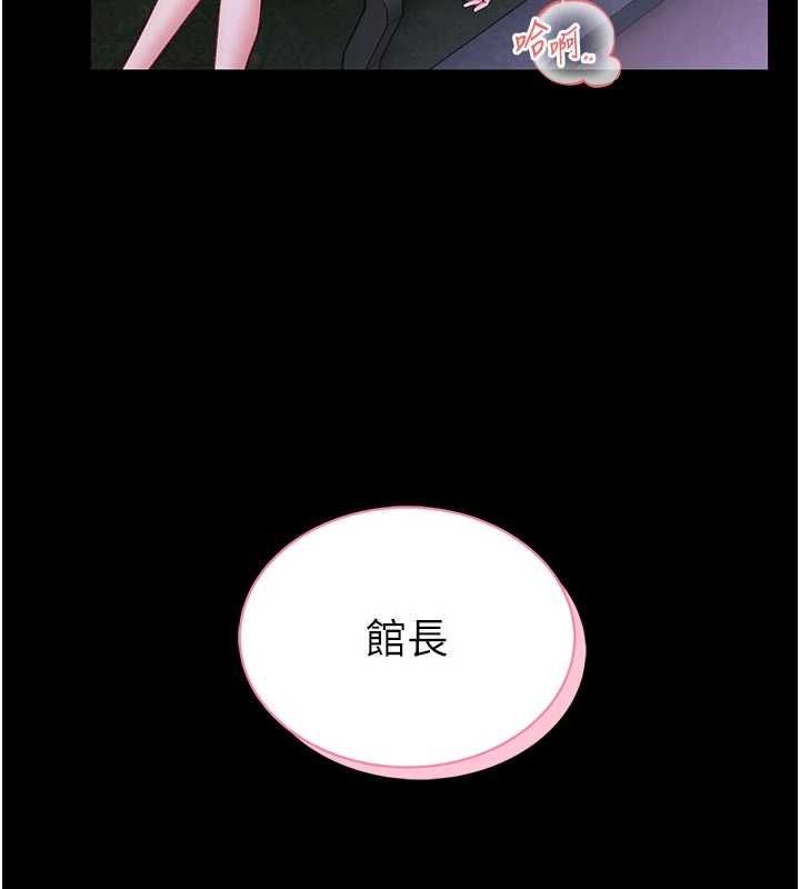 馆长是大野狼 - 第15話-將處女膜頂破的運動 - page 133