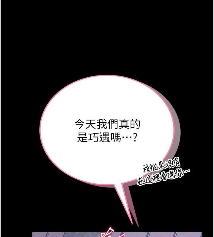馆长是大野狼 - 第15話-將處女膜頂破的運動 - page 134