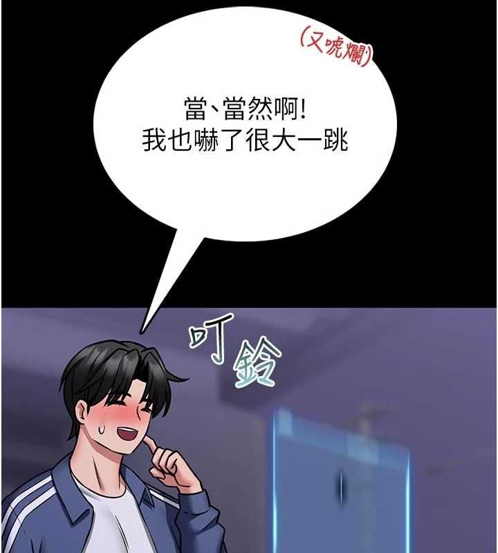 馆长是大野狼 - 第15話-將處女膜頂破的運動 - page 137