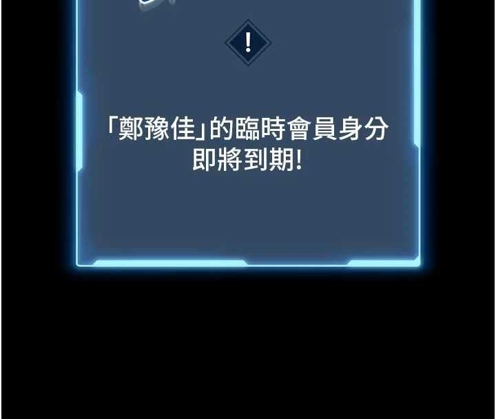 馆长是大野狼 - 第15話-將處女膜頂破的運動 - page 139