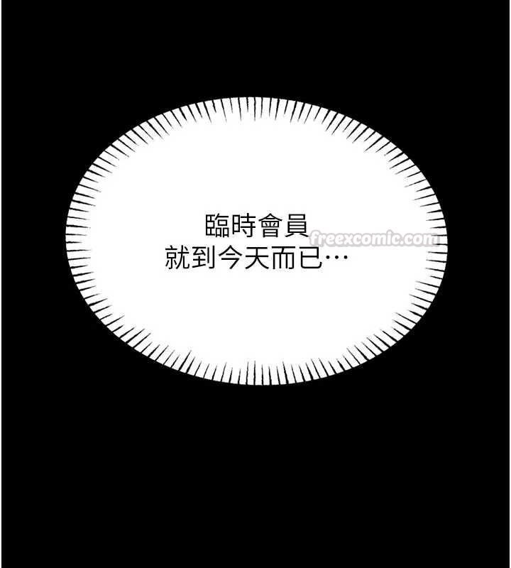 馆长是大野狼 - 第15話-將處女膜頂破的運動 - page 140