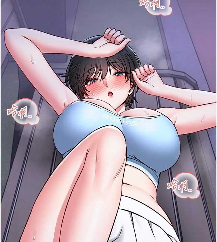 馆长是大野狼 - 第15話-將處女膜頂破的運動 - page 142
