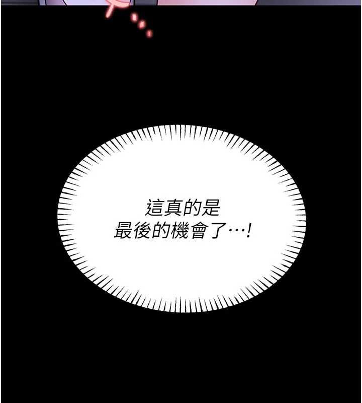 馆长是大野狼 - 第15話-將處女膜頂破的運動 - page 144