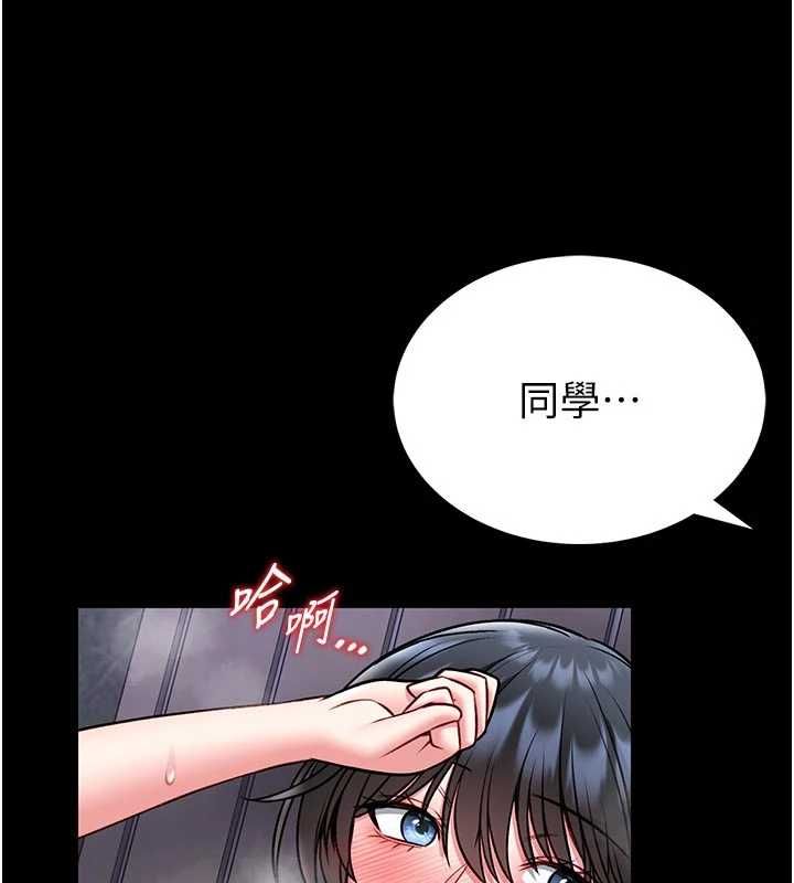 馆长是大野狼 - 第15話-將處女膜頂破的運動 - page 145