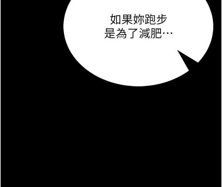馆长是大野狼 - 第15話-將處女膜頂破的運動 - page 147