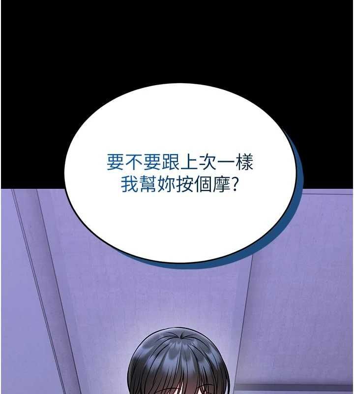 馆长是大野狼 - 第15話-將處女膜頂破的運動 - page 148