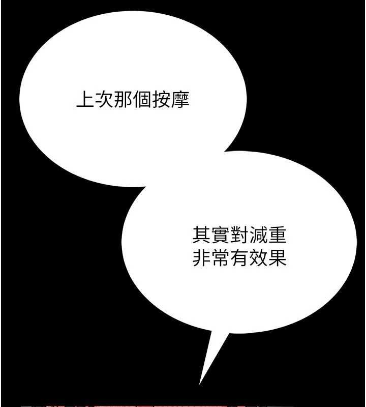 馆长是大野狼 - 第15話-將處女膜頂破的運動 - page 151