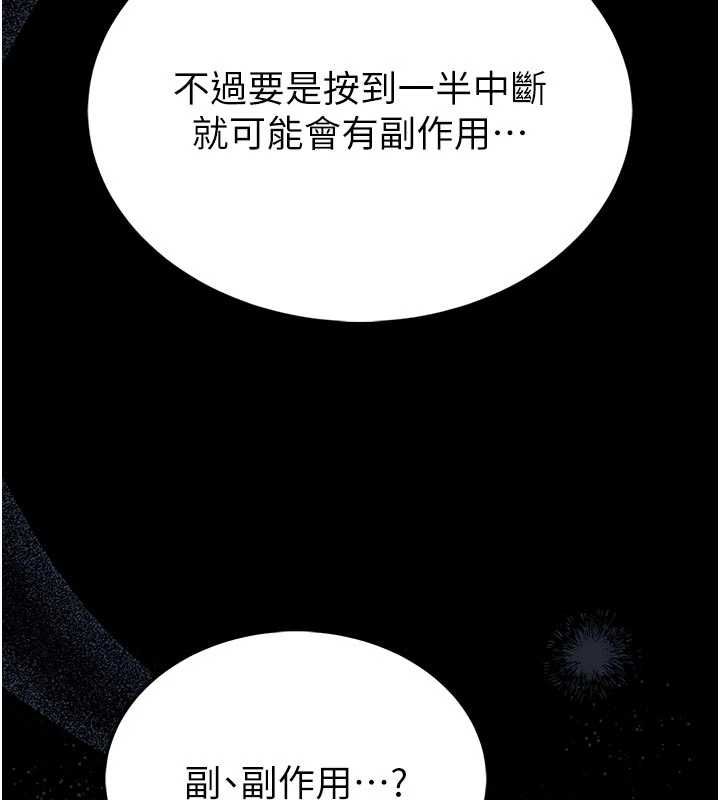 馆长是大野狼 - 第15話-將處女膜頂破的運動 - page 153