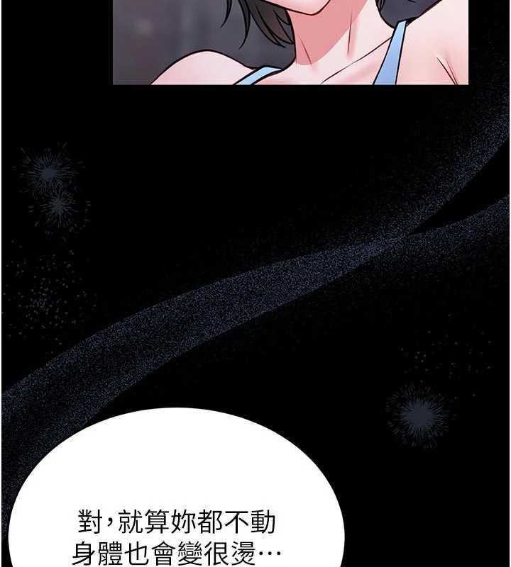 馆长是大野狼 - 第15話-將處女膜頂破的運動 - page 155