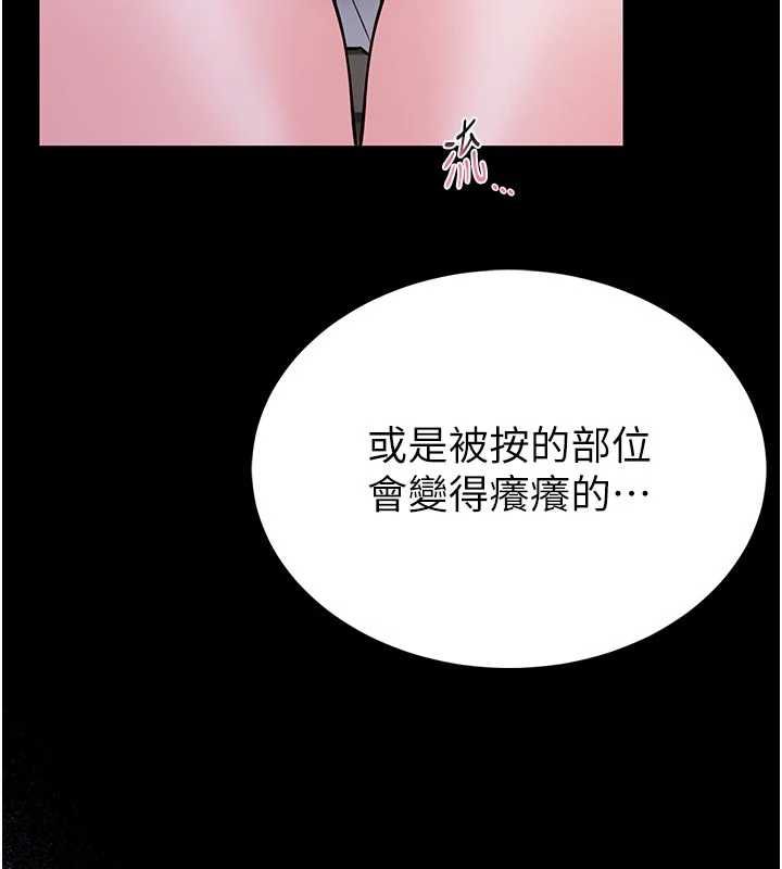 馆长是大野狼 - 第15話-將處女膜頂破的運動 - page 157