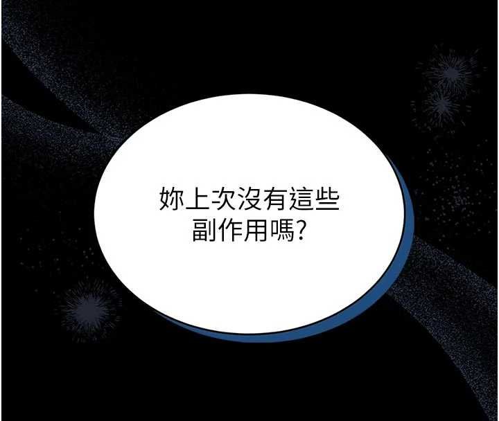 馆长是大野狼 - 第15話-將處女膜頂破的運動 - page 158