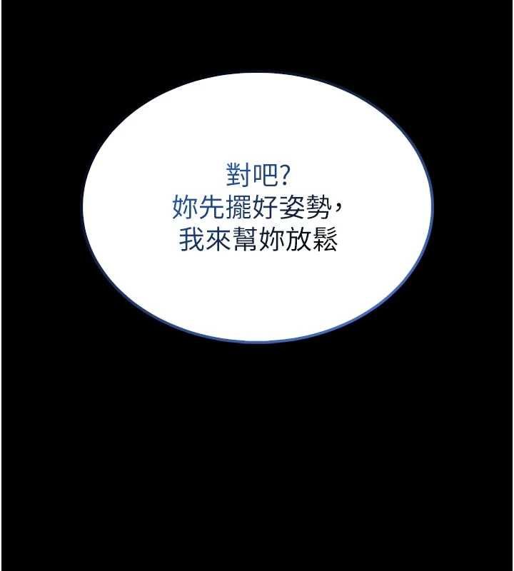 馆长是大野狼 - 第15話-將處女膜頂破的運動 - page 161