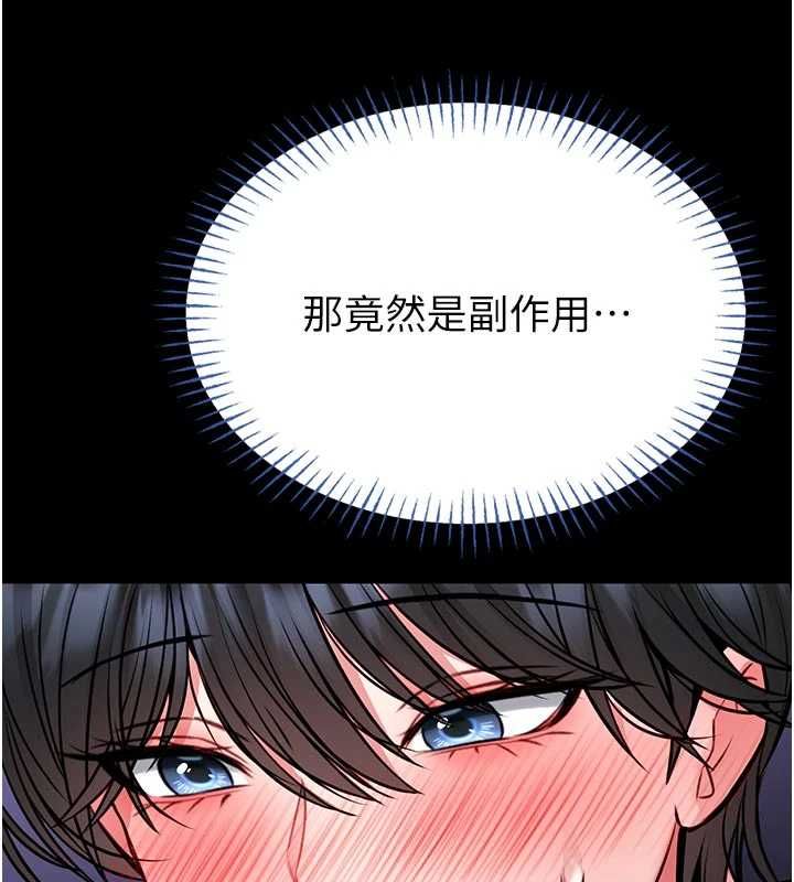 馆长是大野狼 - 第15話-將處女膜頂破的運動 - page 162