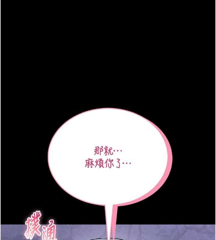 馆长是大野狼 - 第15話-將處女膜頂破的運動 - page 166