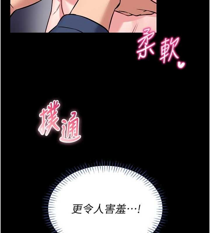 馆长是大野狼 - 第15話-將處女膜頂破的運動 - page 171