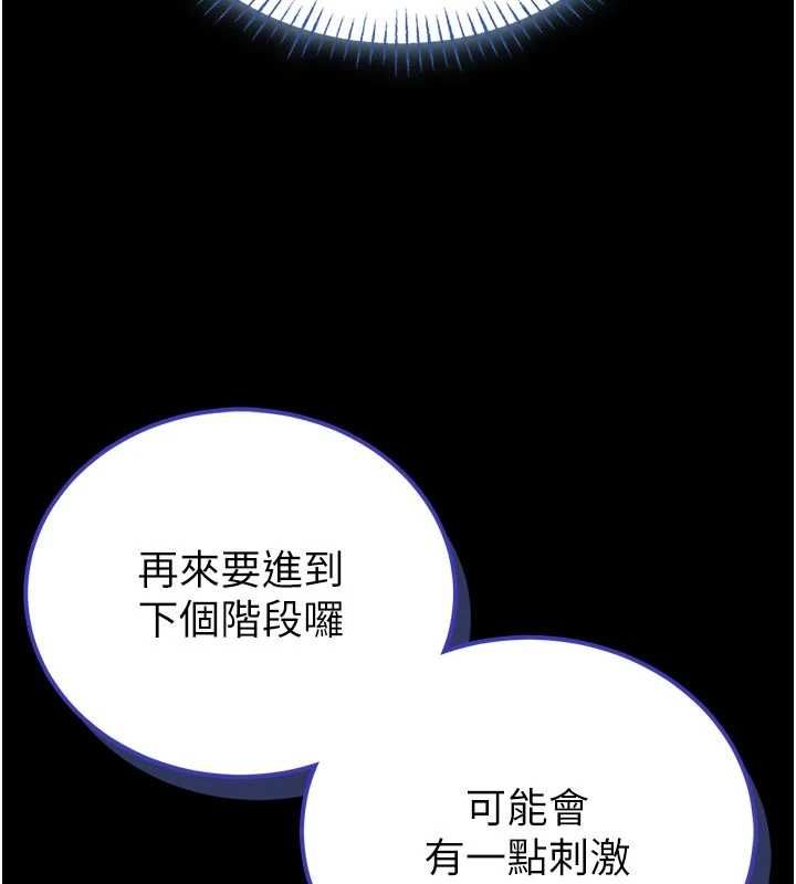 馆长是大野狼 - 第15話-將處女膜頂破的運動 - page 174