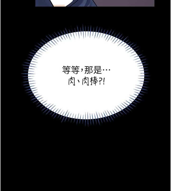 馆长是大野狼 - 第15話-將處女膜頂破的運動 - page 177