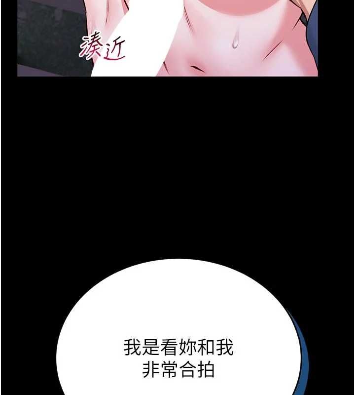 馆长是大野狼 - 第15話-將處女膜頂破的運動 - page 179