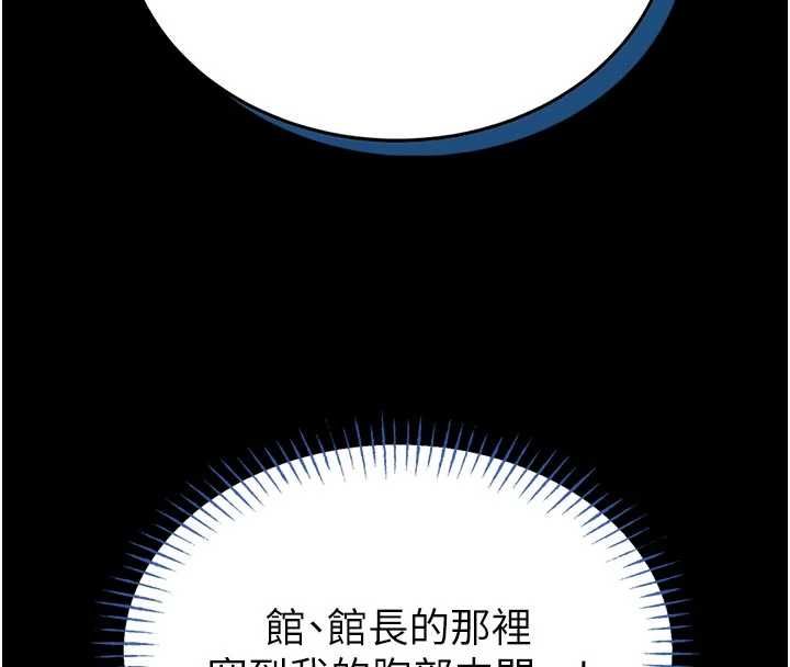 馆长是大野狼 - 第15話-將處女膜頂破的運動 - page 180
