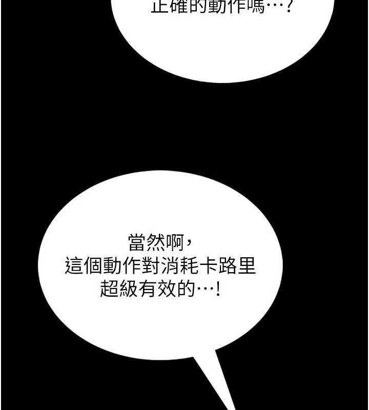 馆长是大野狼 - 第15話-將處女膜頂破的運動 - page 185