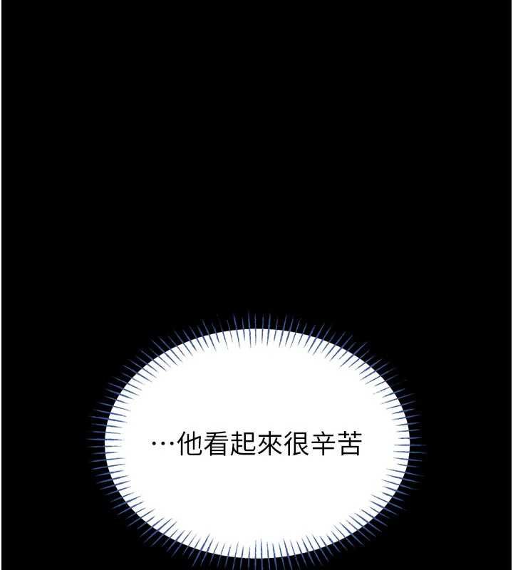馆长是大野狼 - 第15話-將處女膜頂破的運動 - page 187