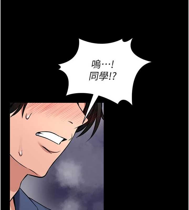 馆长是大野狼 - 第15話-將處女膜頂破的運動 - page 190
