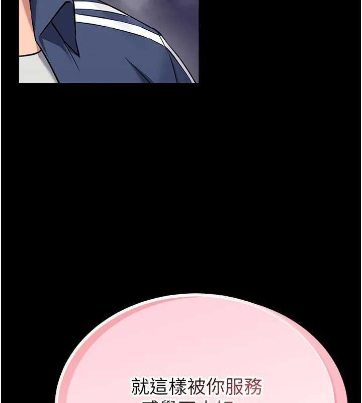 馆长是大野狼 - 第15話-將處女膜頂破的運動 - page 191