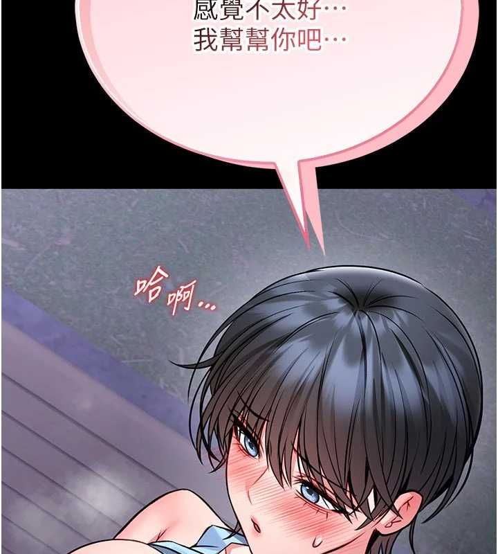 馆长是大野狼 - 第15話-將處女膜頂破的運動 - page 192