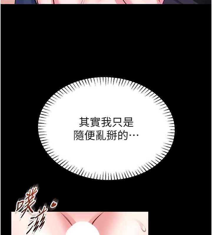 馆长是大野狼 - 第15話-將處女膜頂破的運動 - page 194
