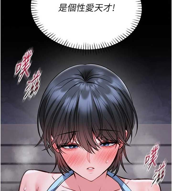 馆长是大野狼 - 第15話-將處女膜頂破的運動 - page 200