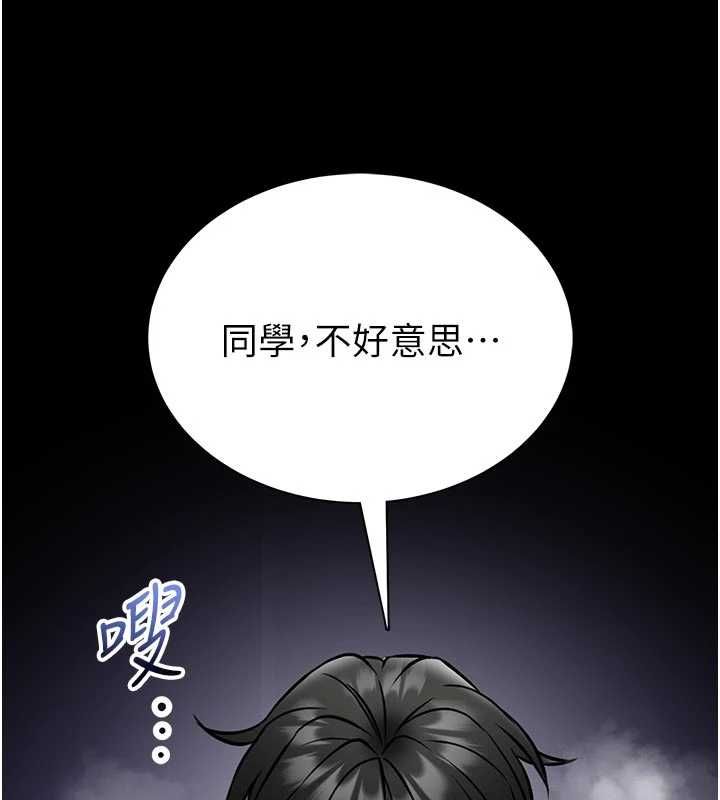 馆长是大野狼 - 第15話-將處女膜頂破的運動 - page 207