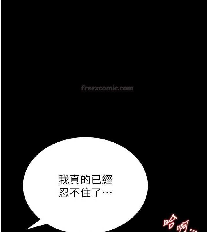 馆长是大野狼 - 第15話-將處女膜頂破的運動 - page 210