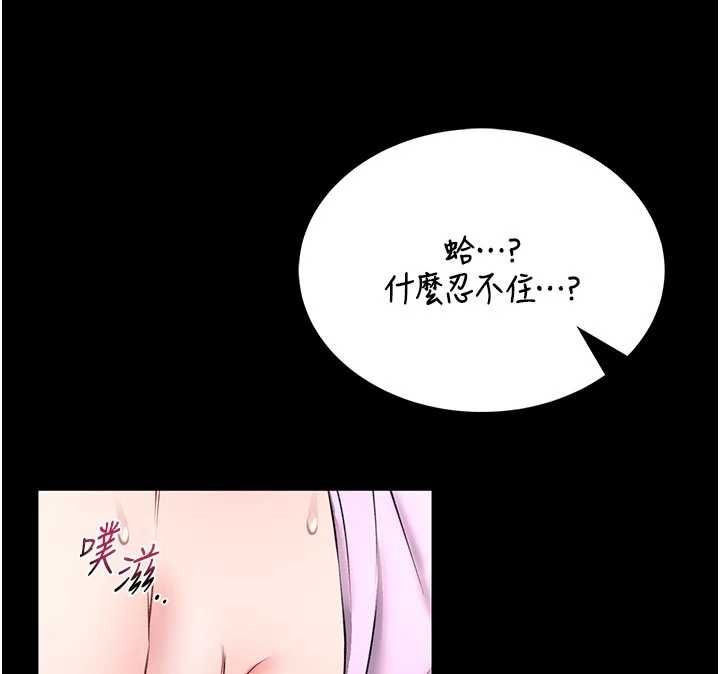 馆长是大野狼 - 第15話-將處女膜頂破的運動 - page 213