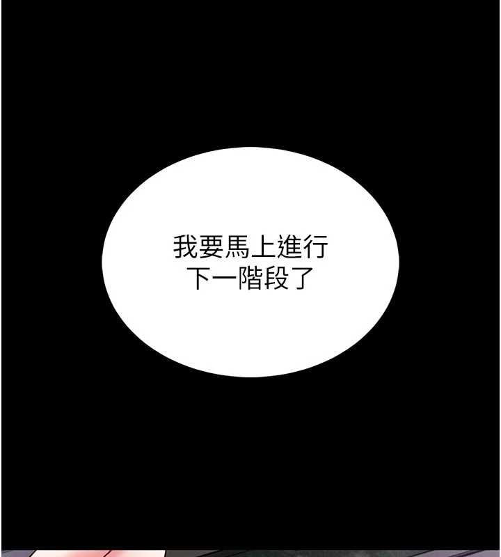 馆长是大野狼 - 第15話-將處女膜頂破的運動 - page 215