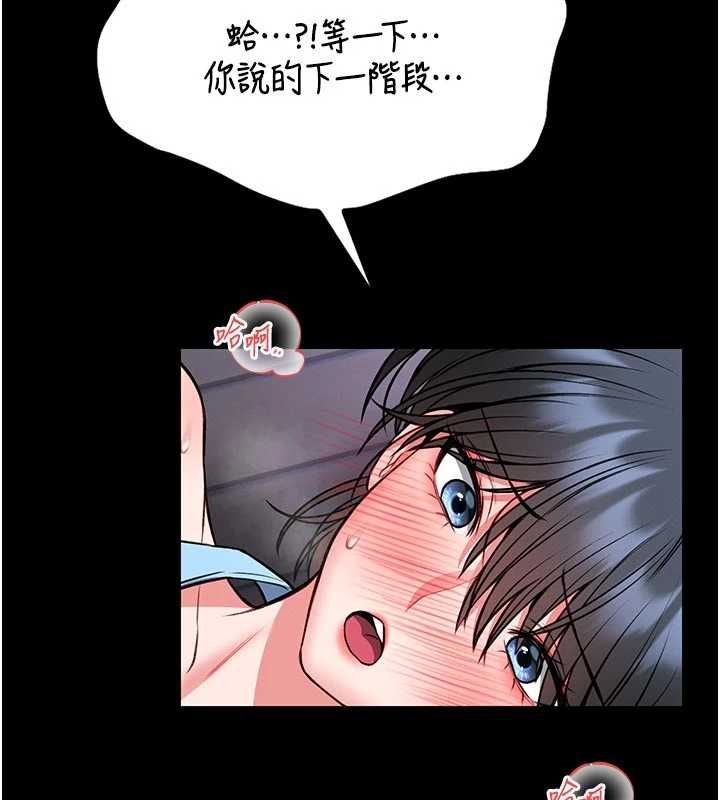 馆长是大野狼 - 第15話-將處女膜頂破的運動 - page 217