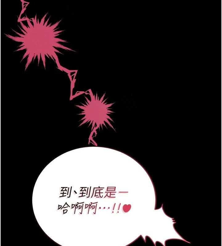 馆长是大野狼 - 第15話-將處女膜頂破的運動 - page 221