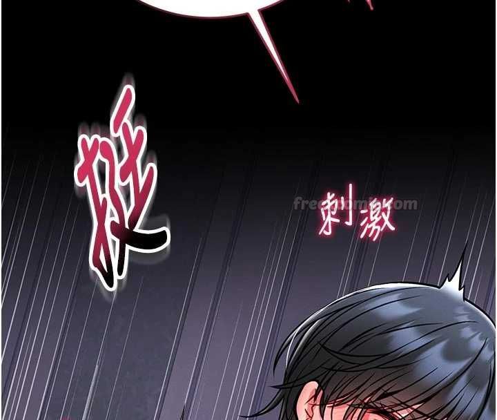 馆长是大野狼 - 第15話-將處女膜頂破的運動 - page 222