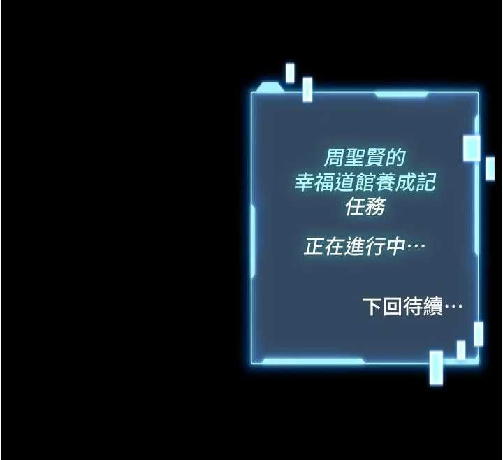 馆长是大野狼 - 第15話-將處女膜頂破的運動 - page 226