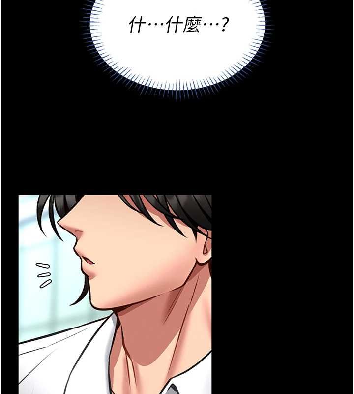 馆长是大野狼 - 第12話-20歲的專屬性愛課程 - page 6
